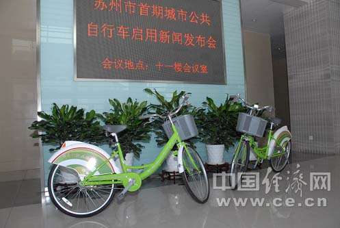 蘇州市啟動(dòng)公共自行車(chē)項(xiàng)目改善城市交通（圖）